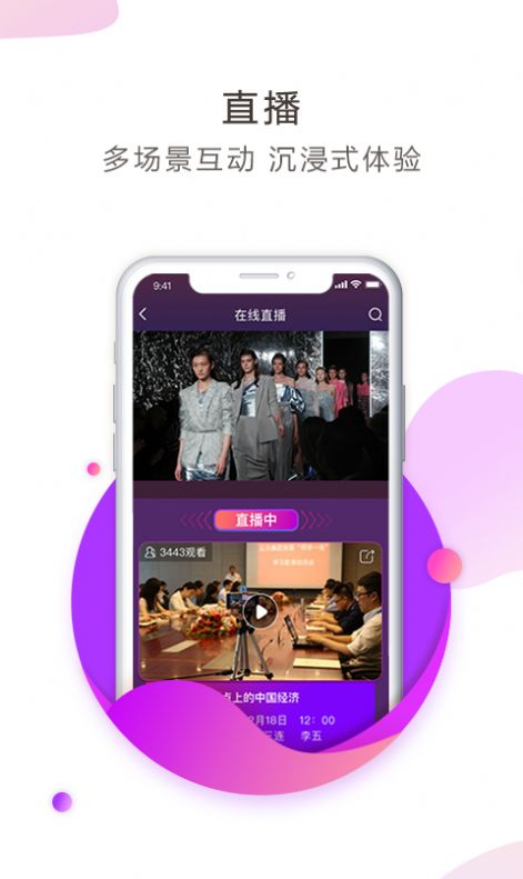 云知信安卓版