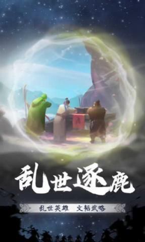 再造乾坤官方版