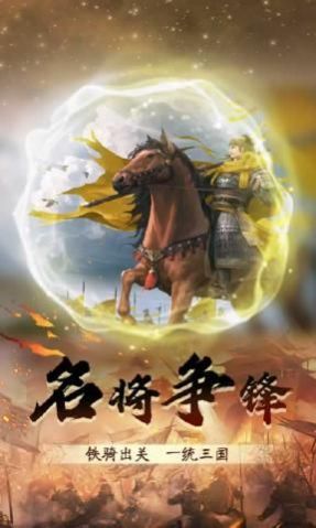 再造乾坤官方版