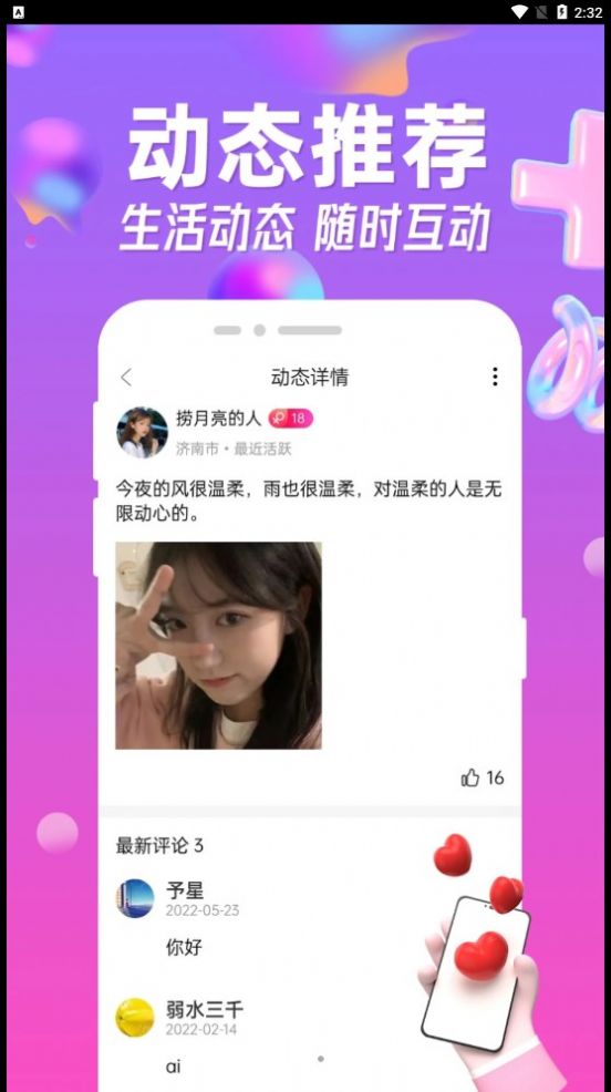 皮玩交友软件