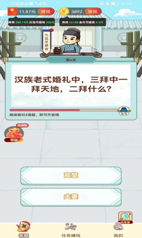 填词摇钱树红包版