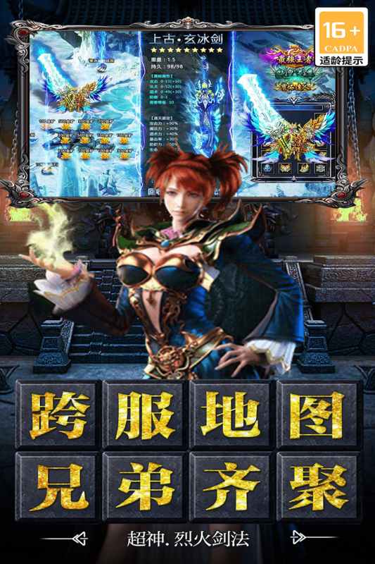 决战千年三职业超变打金手游