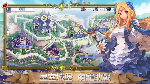 皇室骑士传说ONLINE手游