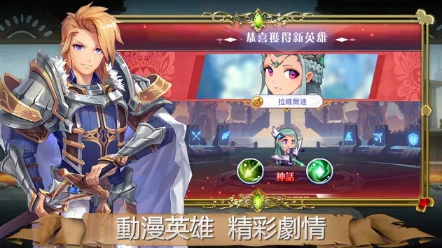 皇室骑士传说ONLINE手游