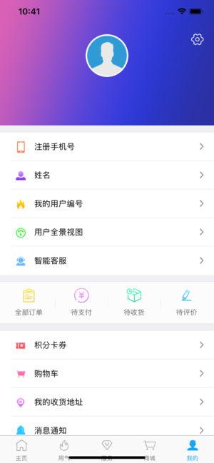 北京燃气苹果版