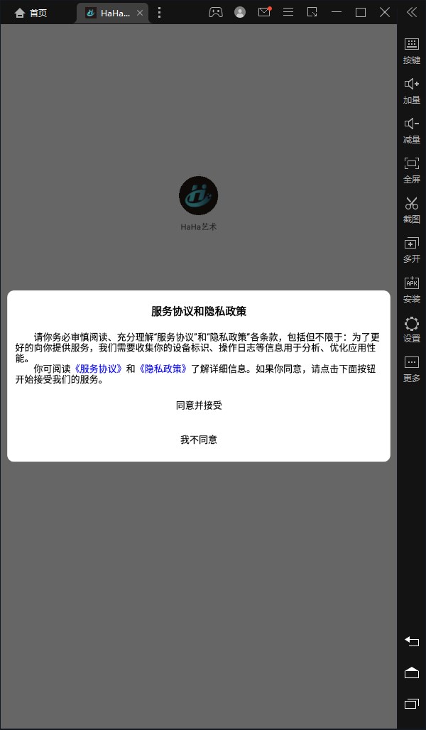 HaHa艺术