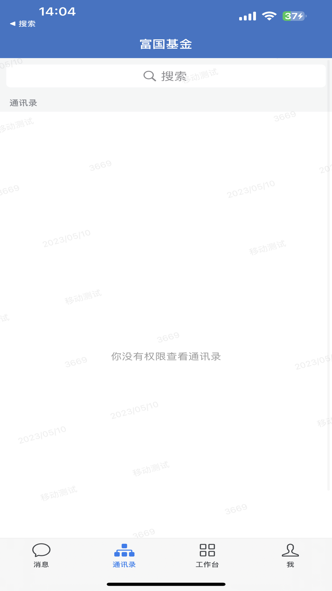 富工作