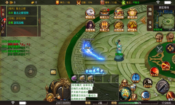 屠龙圣域之至尊神器官方版