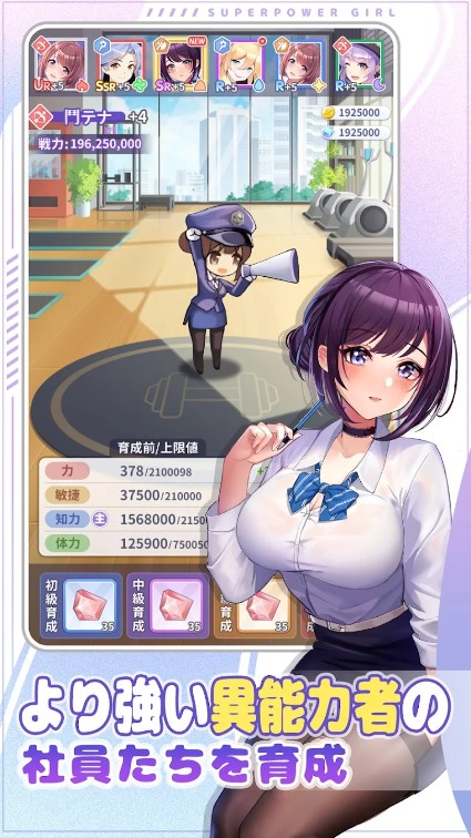 异能少女株式会社游戏