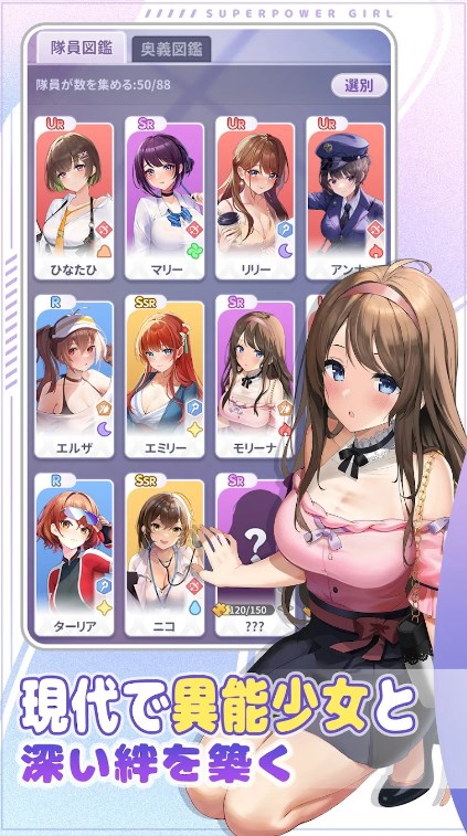 异能少女株式会社游戏