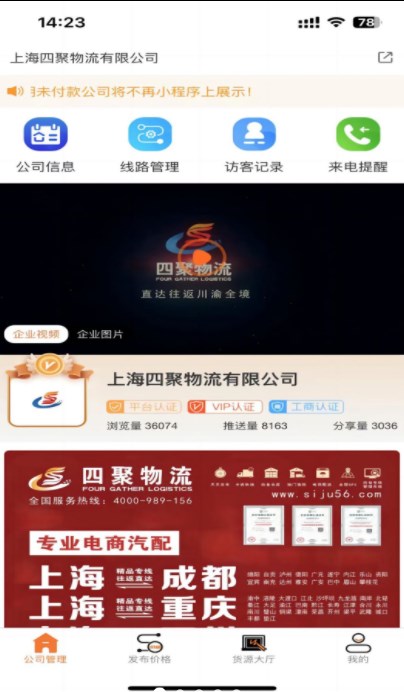 物满满货主版