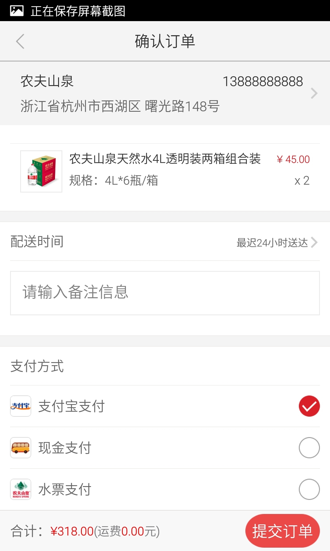 送水到府新用户app