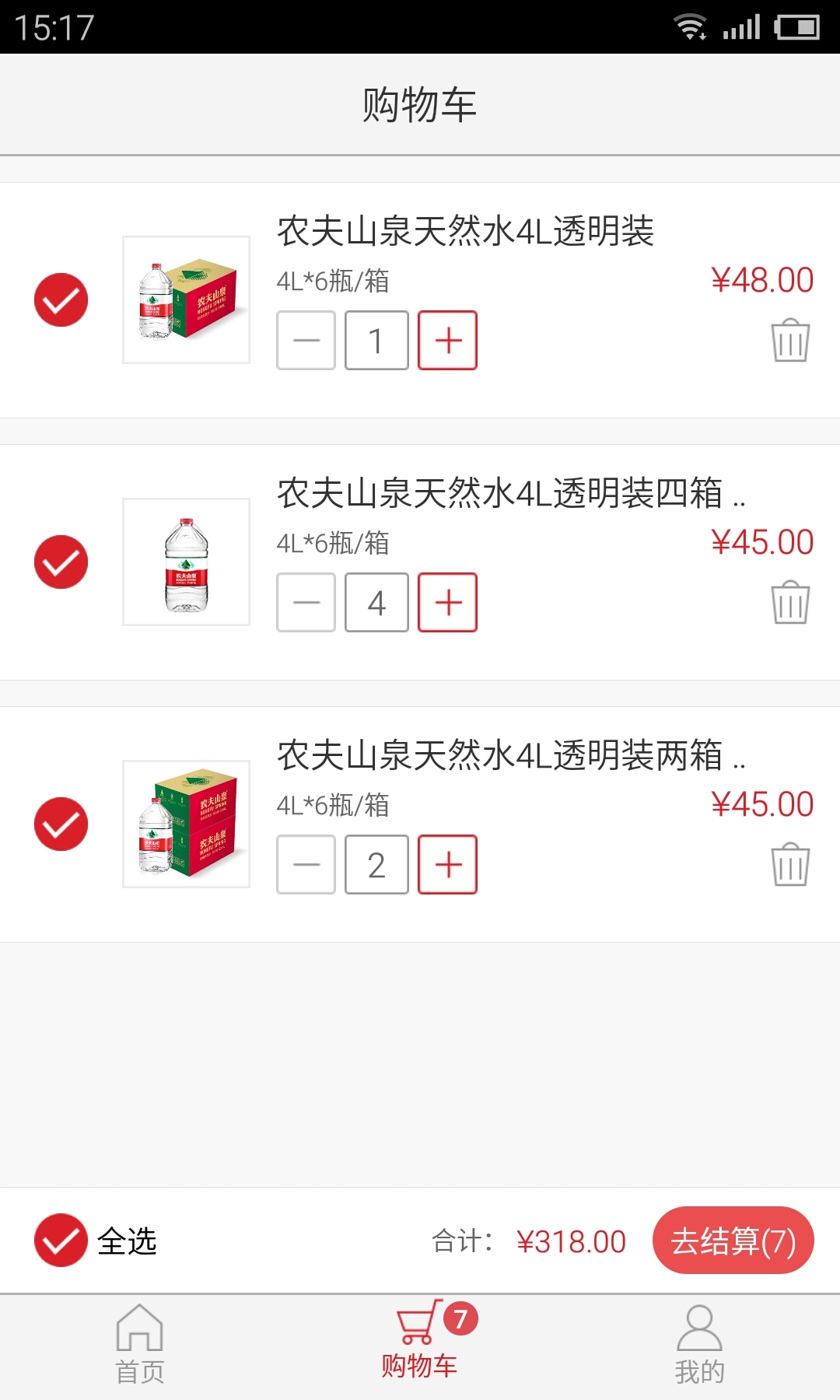 送水到府新用户app
