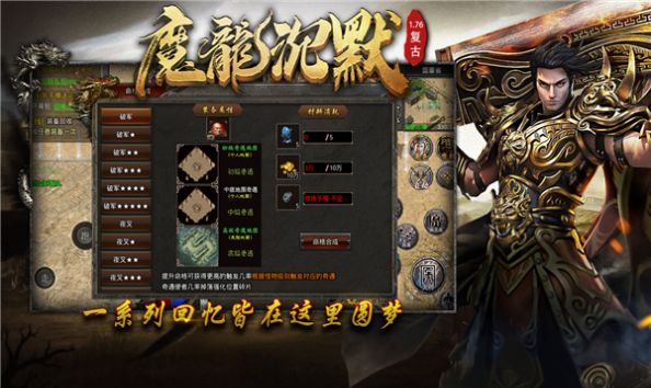 魔龙沉默176复古手游