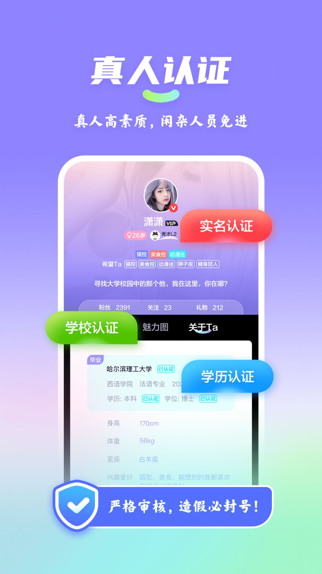 漫校缘软件