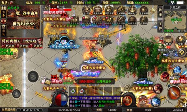 霸气雷霆官方版