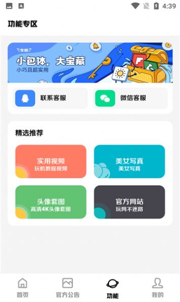科技菜狗软件库