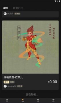 衍界文创