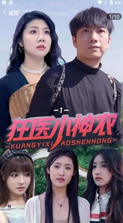 刷刷短剧