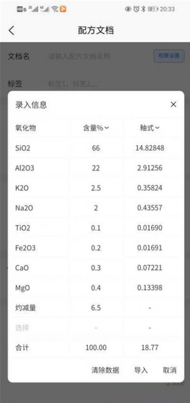 瓷谱软件