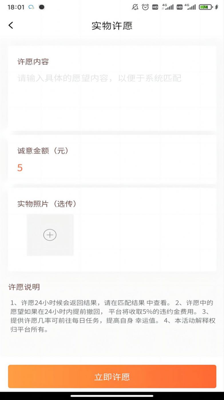 许愿宝盒
