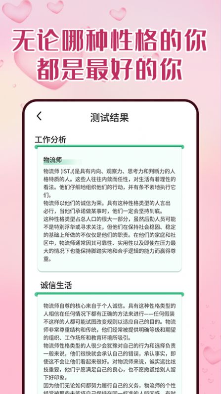 比恬安卓版