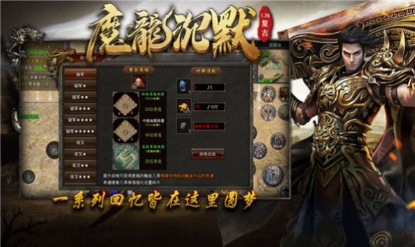 魔龙沉默176复古传奇官方版