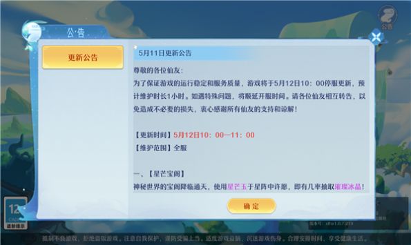 梦幻妖灵仙凡幻想官方版
