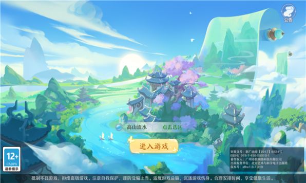 梦幻妖灵仙凡幻想官方版
