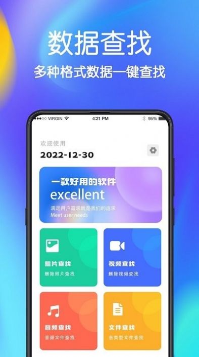 极速手机文件管家