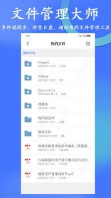亲信365