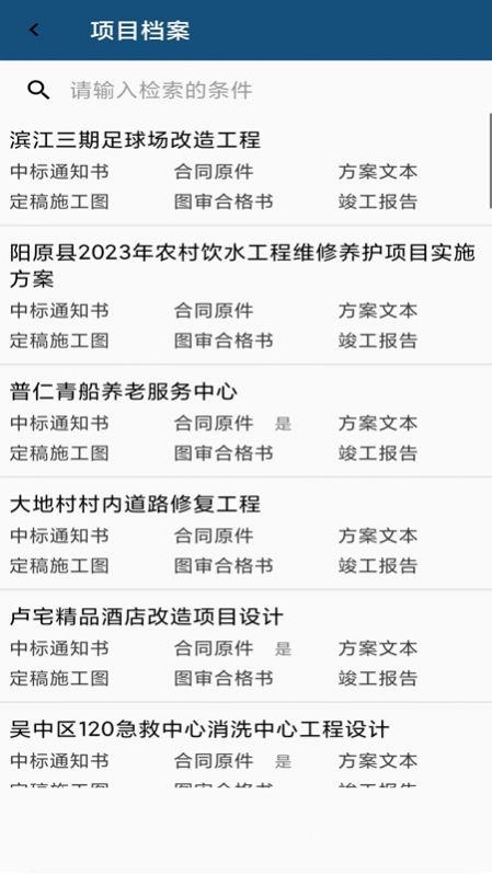 铭扬掌上移动办公系统
