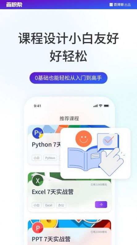 百职棒