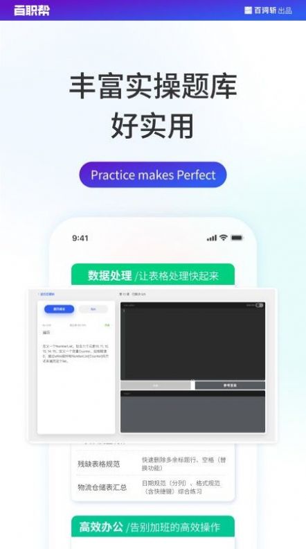 百职棒