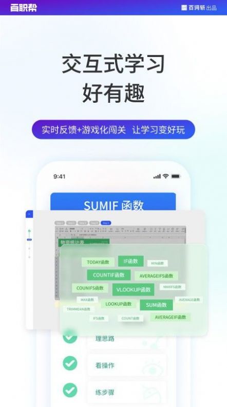 百职棒