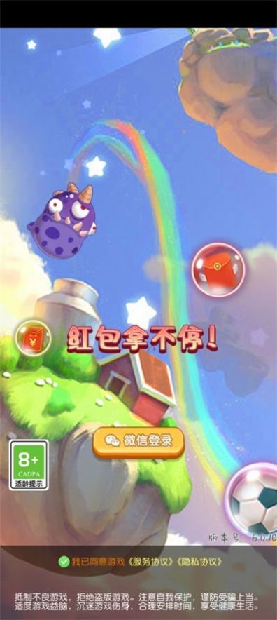 欢乐弹个球游戏