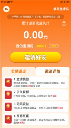 发财农场主红包版