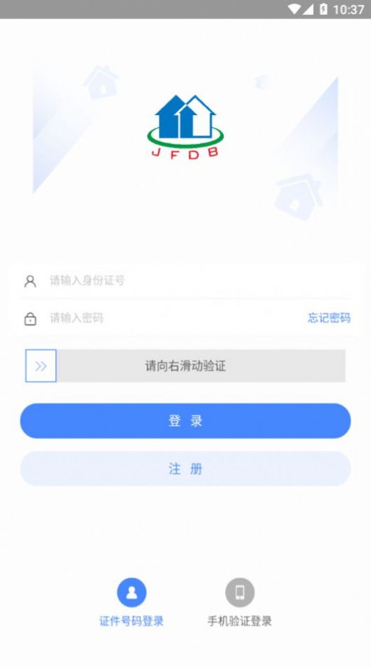津房担保