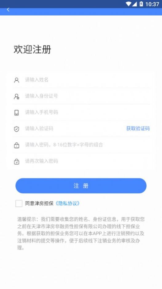 津房担保
