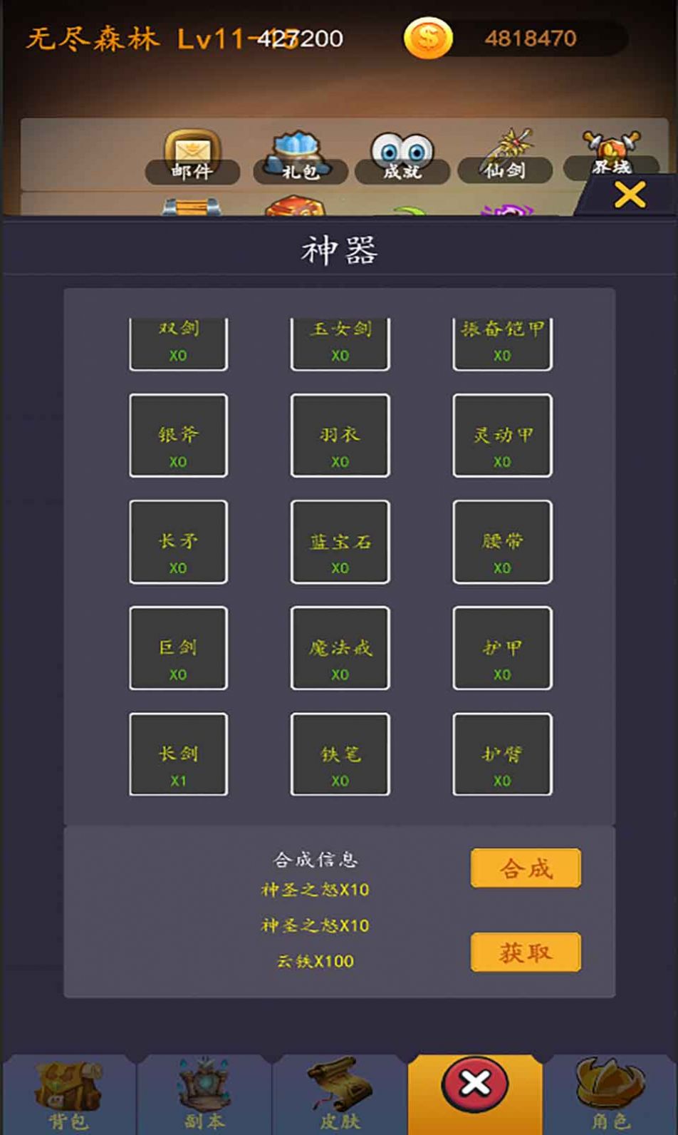 最强ssr官方版