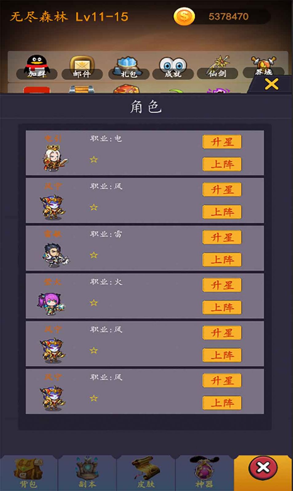 最强ssr官方版