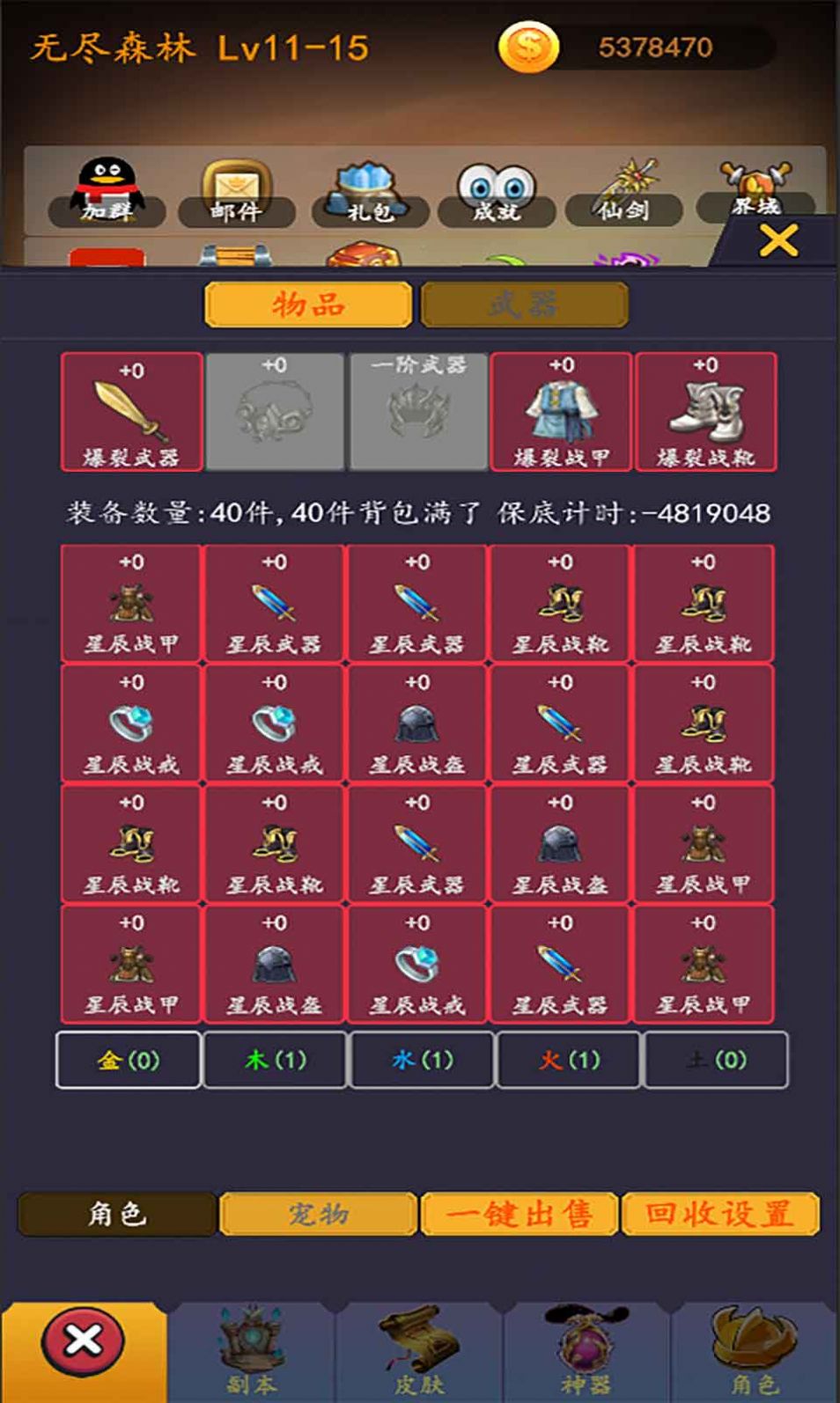 最强ssr官方版