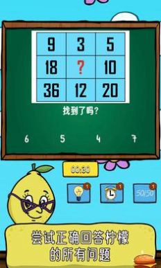 柠檬番茄游戏