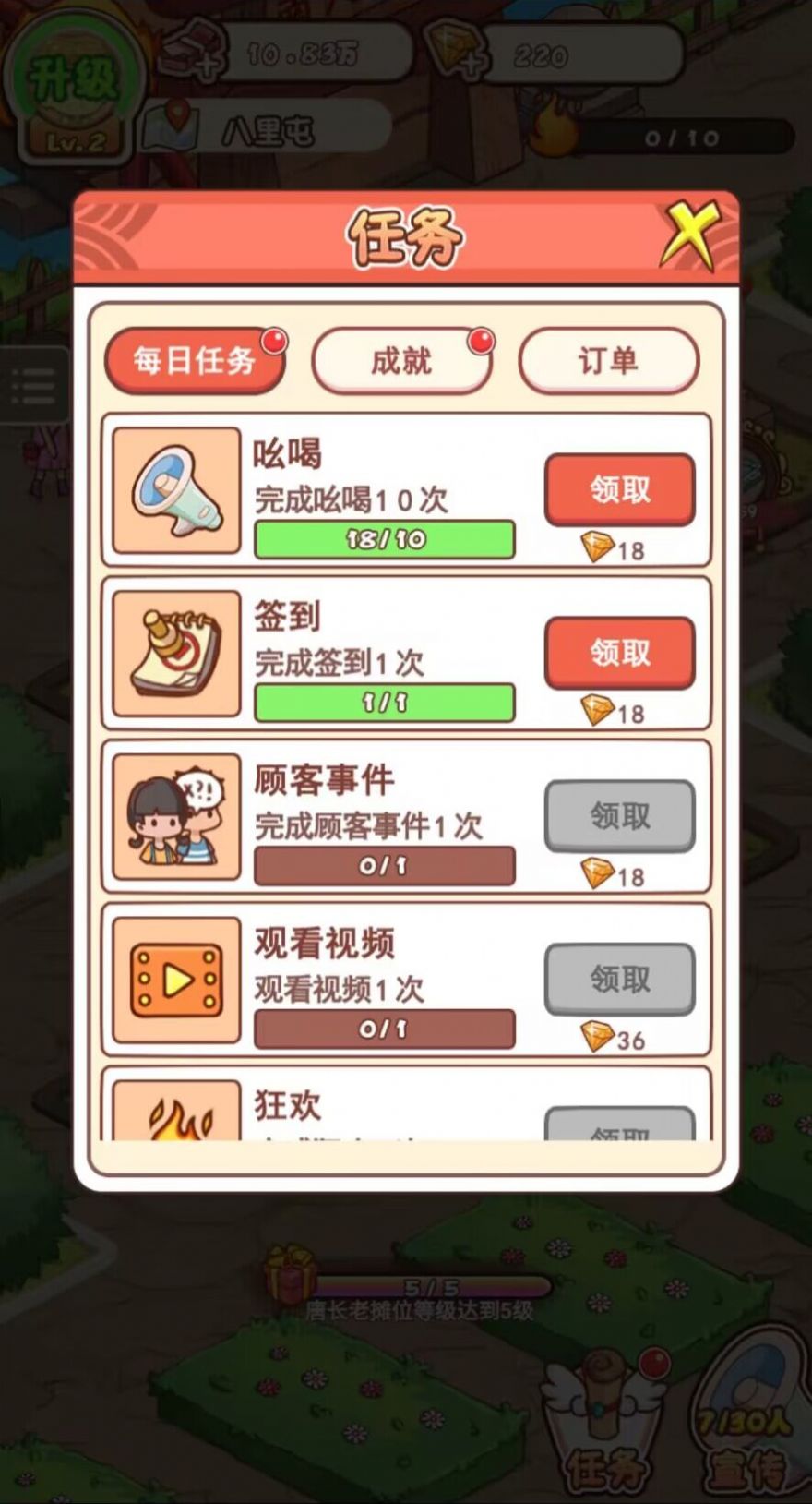 全民神仙摆摊红包版
