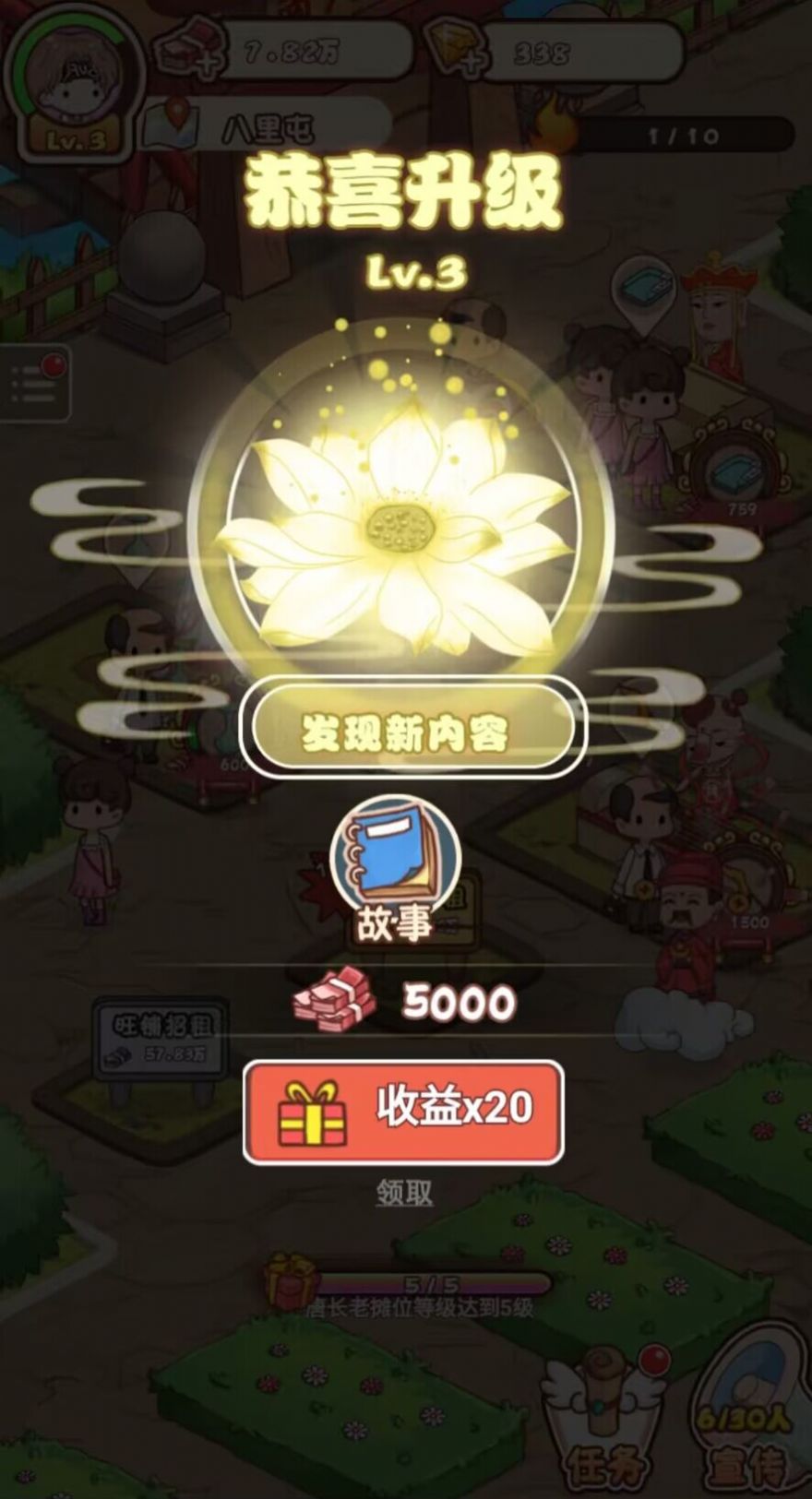 全民神仙摆摊红包版