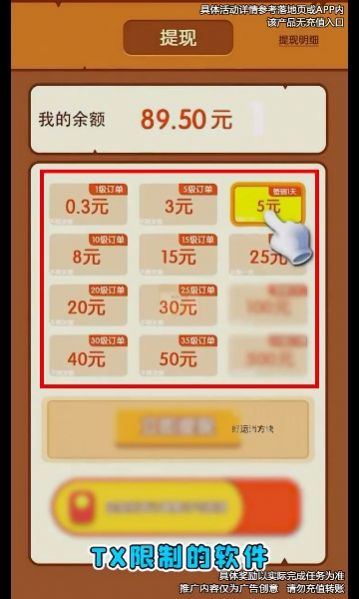 聚宝方块红包版