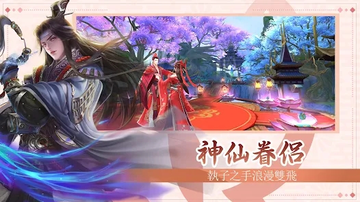 剑影惊鸿游戏