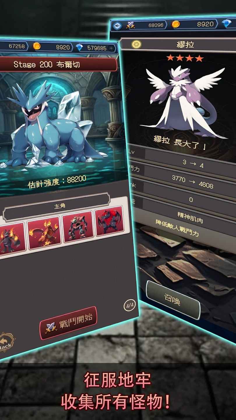 放置RPG怪物集合游戏