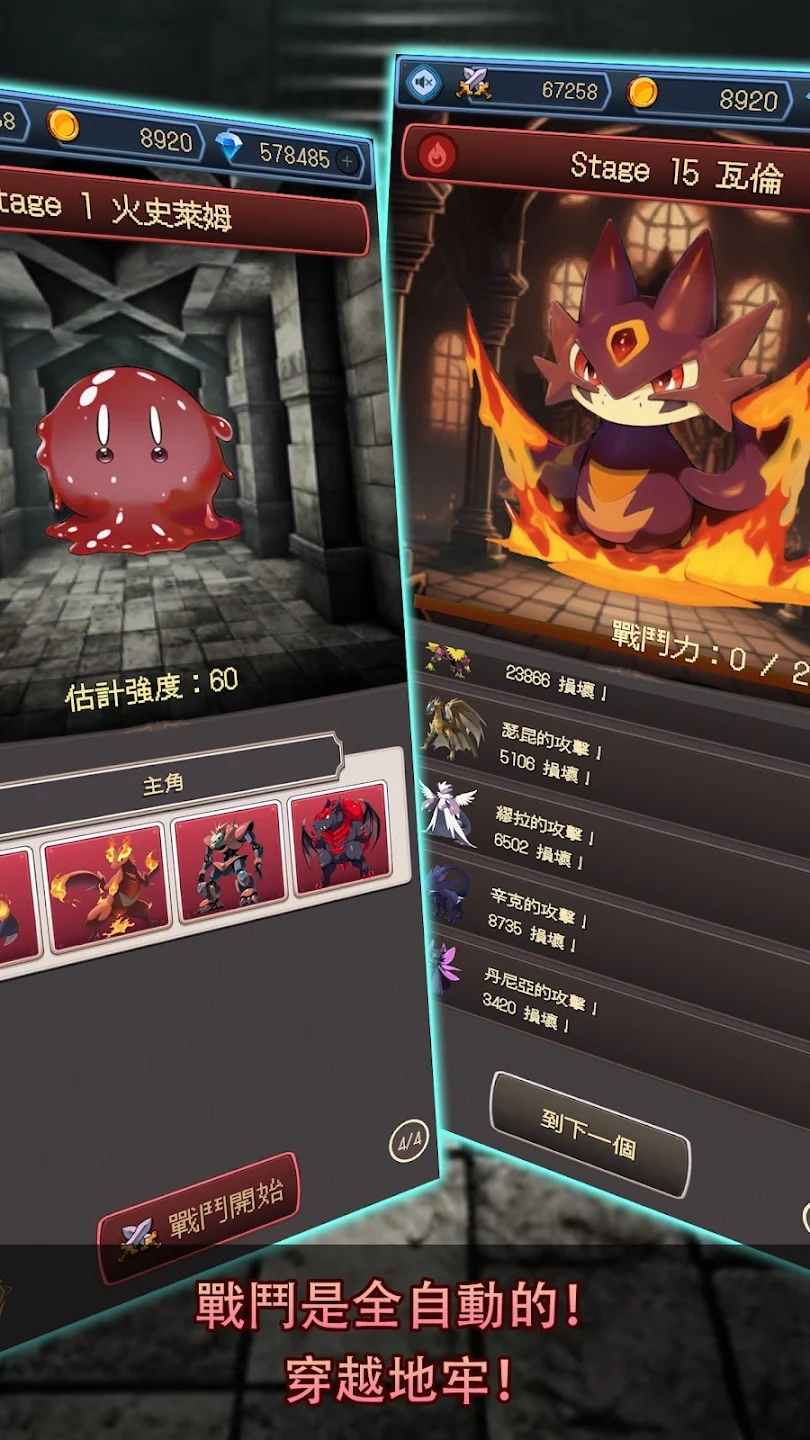 放置RPG怪物集合游戏