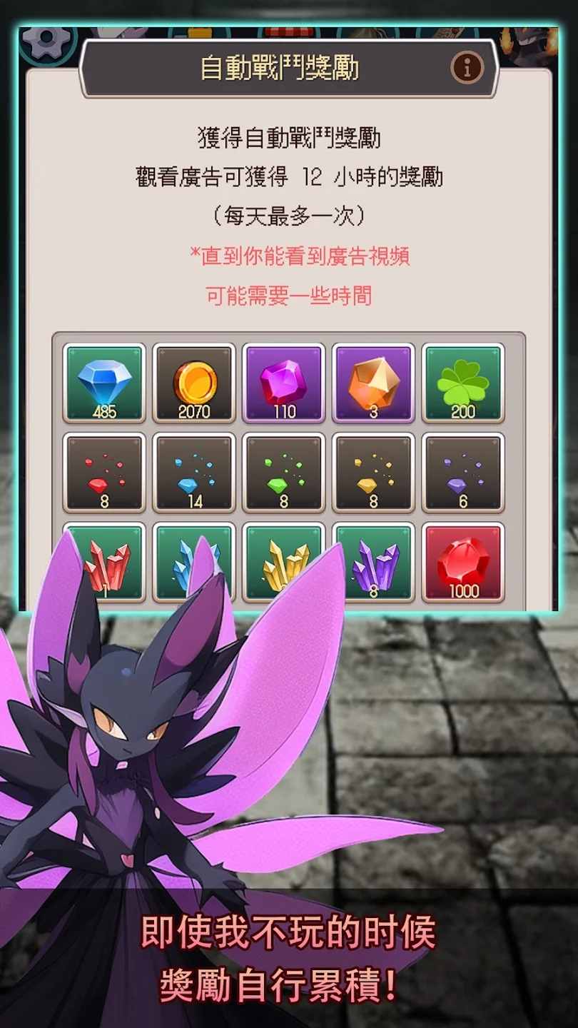 放置RPG怪物集合游戏